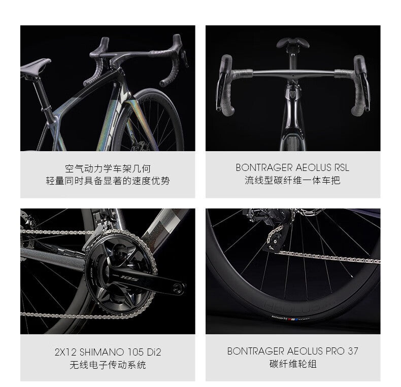 TREK EMONDA SLR 6