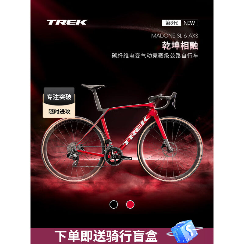 TREK MADONE SL 6 AXS GEN 8