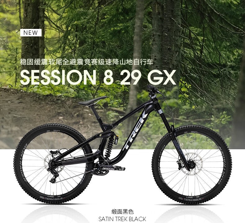 SESSION 8 29 GX