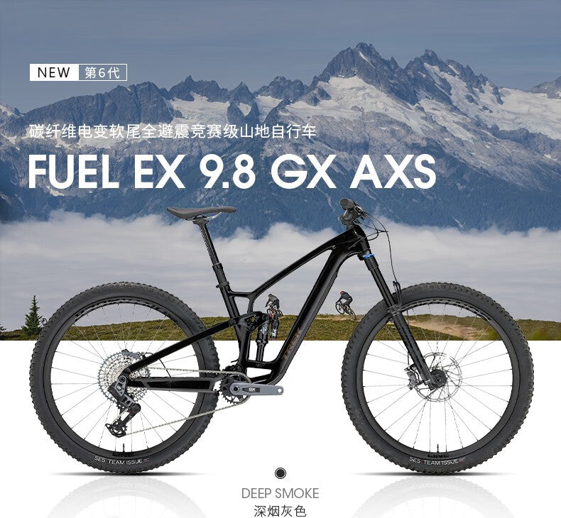 NEW FUEL EX 9.8 GX AXS