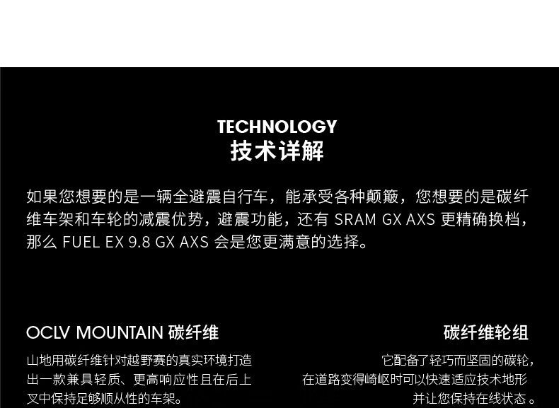 NEW FUEL EX 9.8 GX AXS