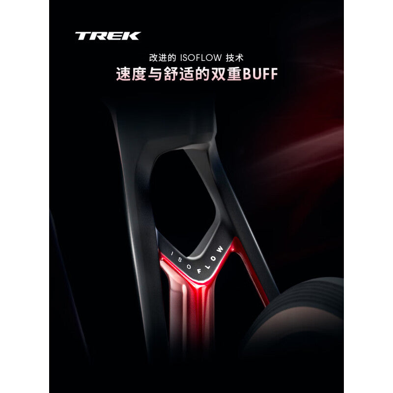 TREK MADONE SL 6 AXS GEN 8