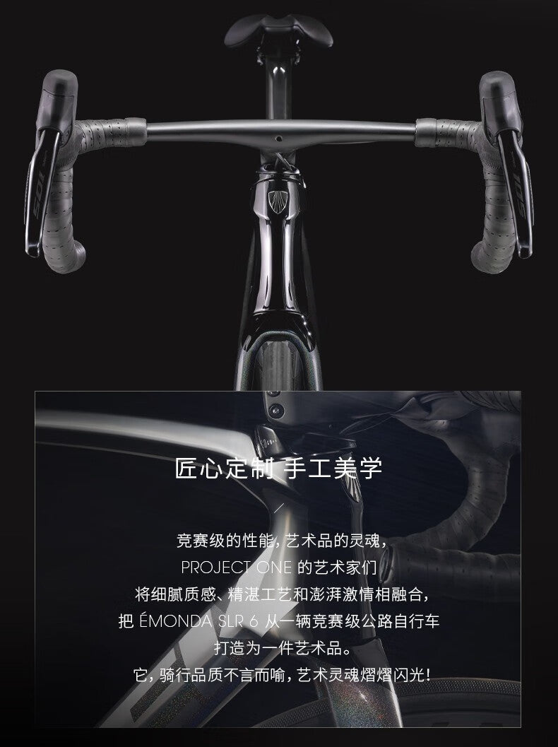 TREK EMONDA SLR 6